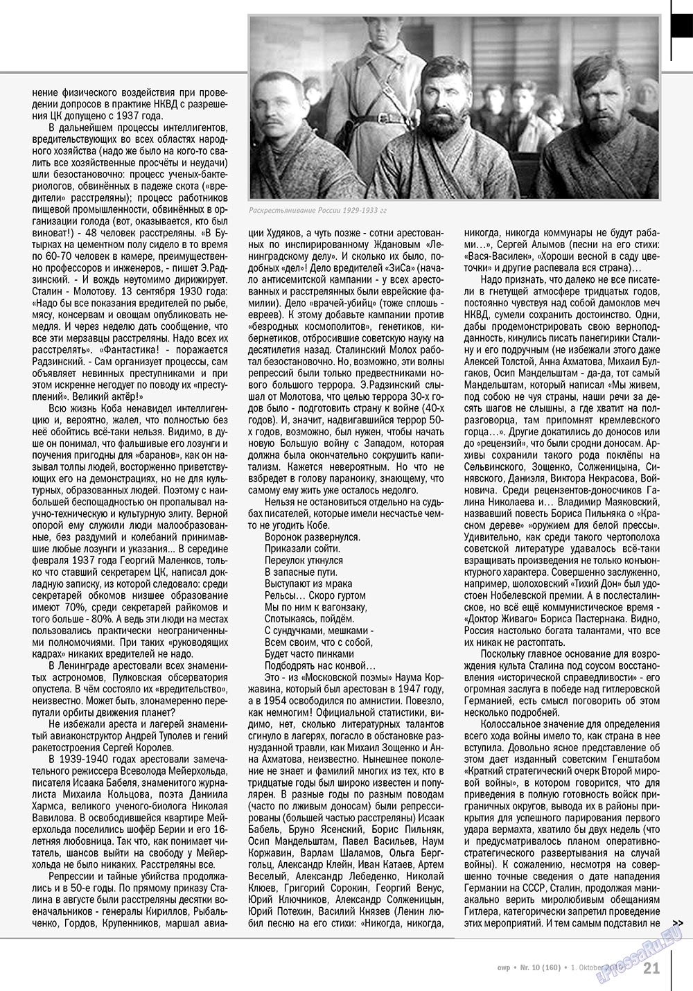 Ost-West Panorama (Zeitschrift). 2010 Jahr, Ausgabe 10, Seite 21