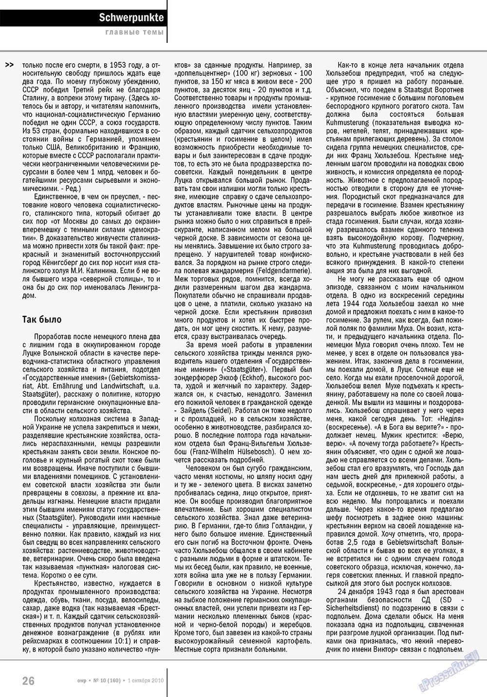 Ost-West Panorama (Zeitschrift). 2010 Jahr, Ausgabe 10, Seite 26