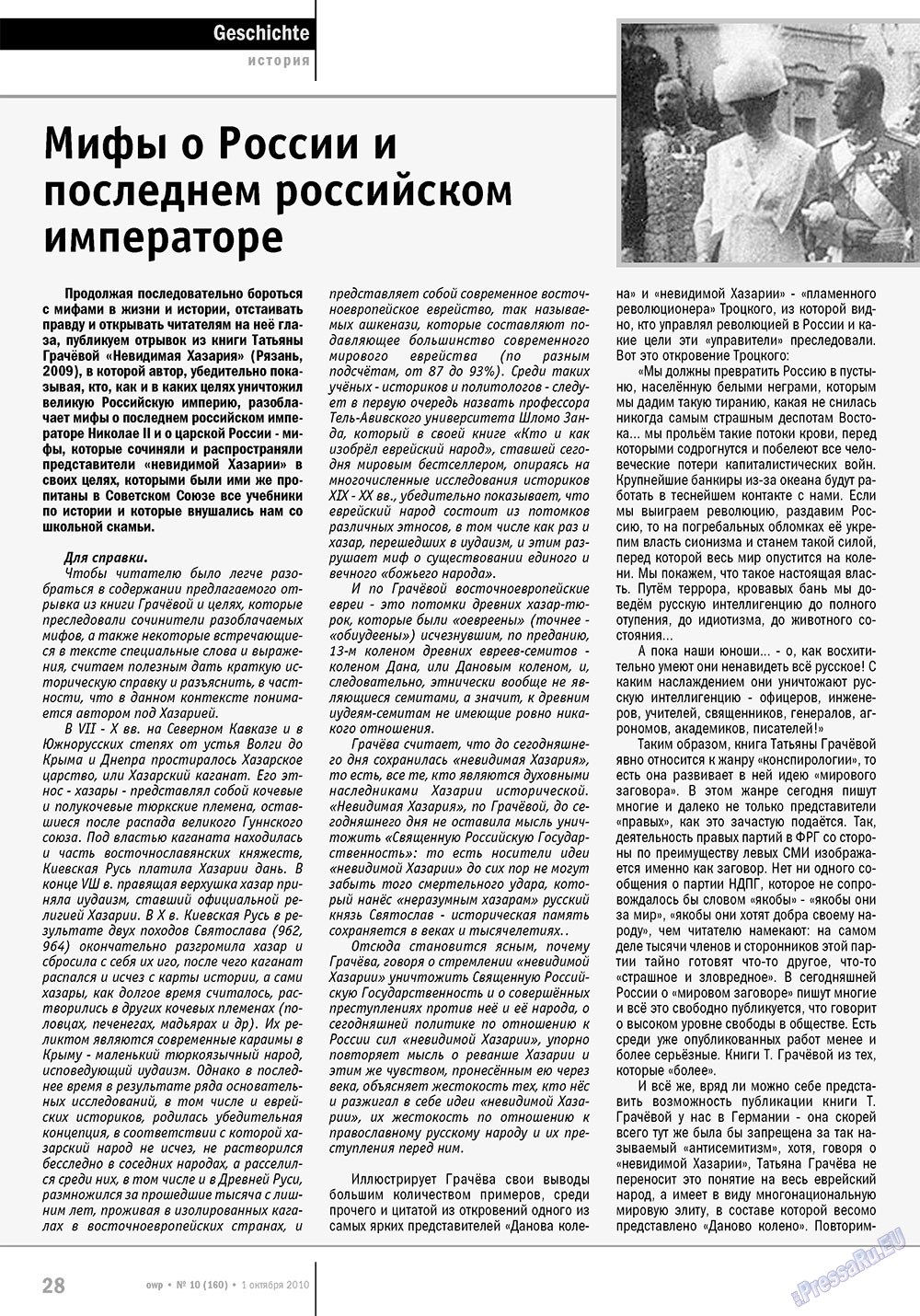 Ost-West Panorama (Zeitschrift). 2010 Jahr, Ausgabe 10, Seite 28