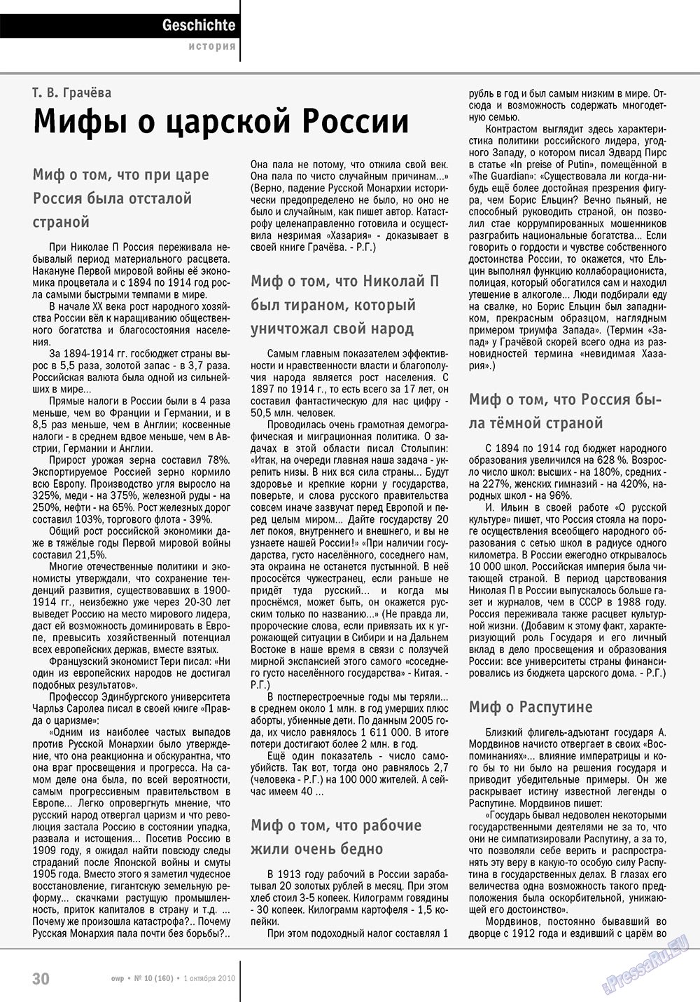 Ost-West Panorama (Zeitschrift). 2010 Jahr, Ausgabe 10, Seite 30