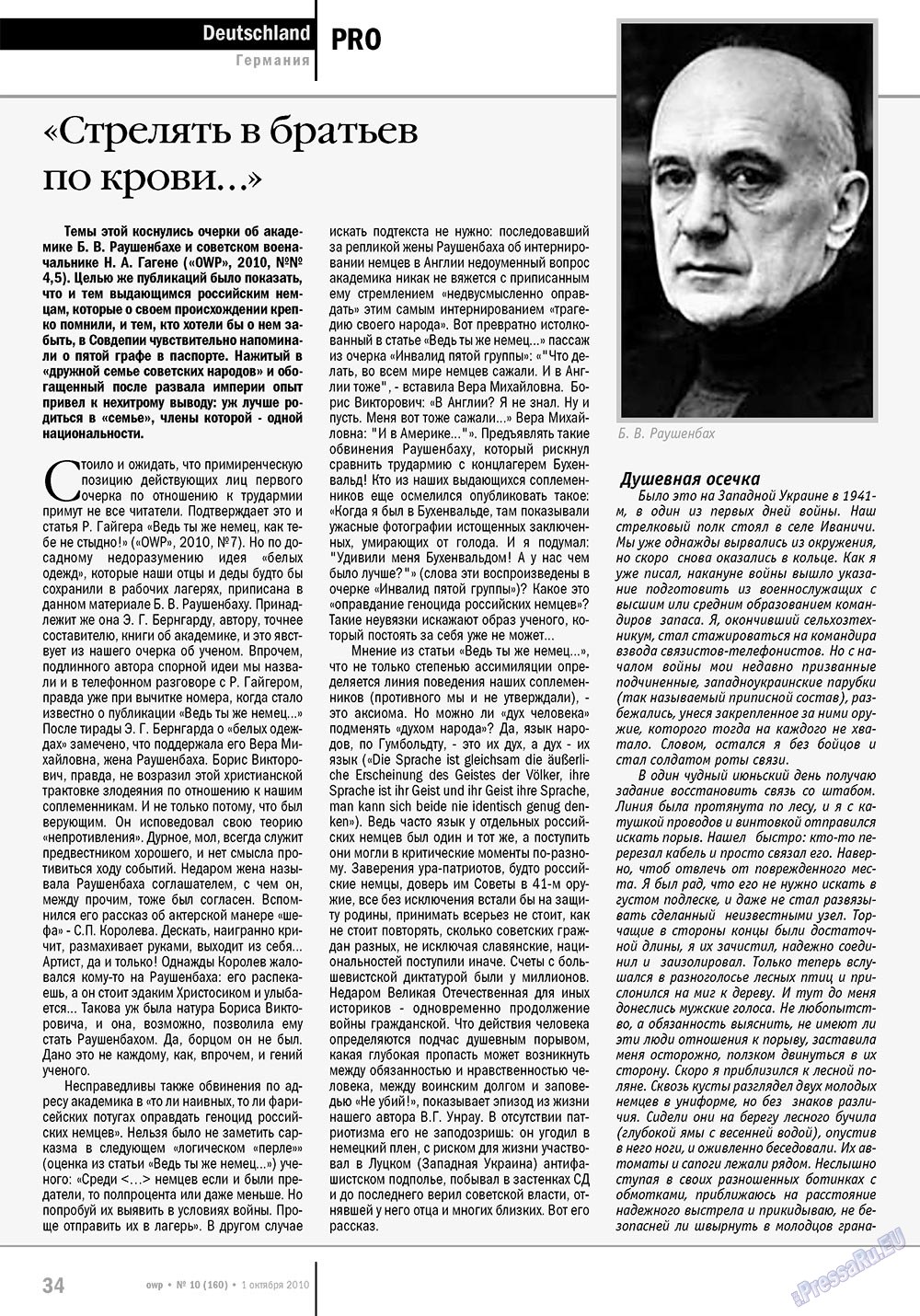 Ost-West Panorama (Zeitschrift). 2010 Jahr, Ausgabe 10, Seite 34