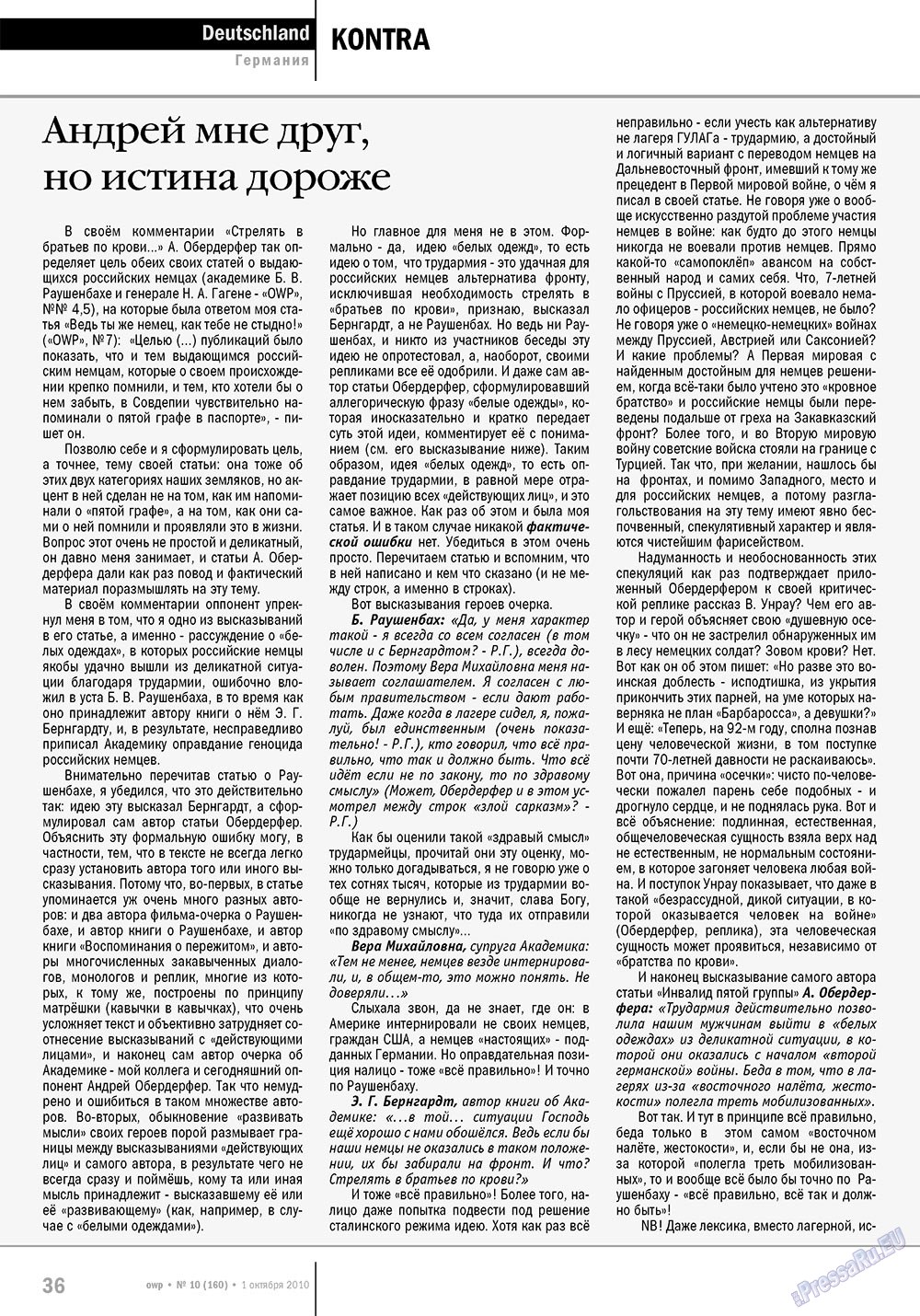 Ost-West Panorama (Zeitschrift). 2010 Jahr, Ausgabe 10, Seite 36