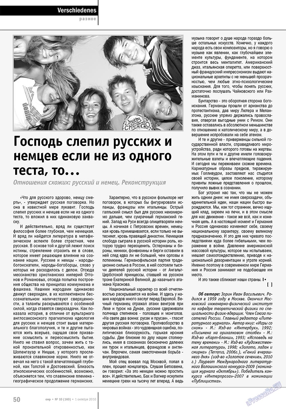 Ost-West Panorama (Zeitschrift). 2010 Jahr, Ausgabe 10, Seite 50
