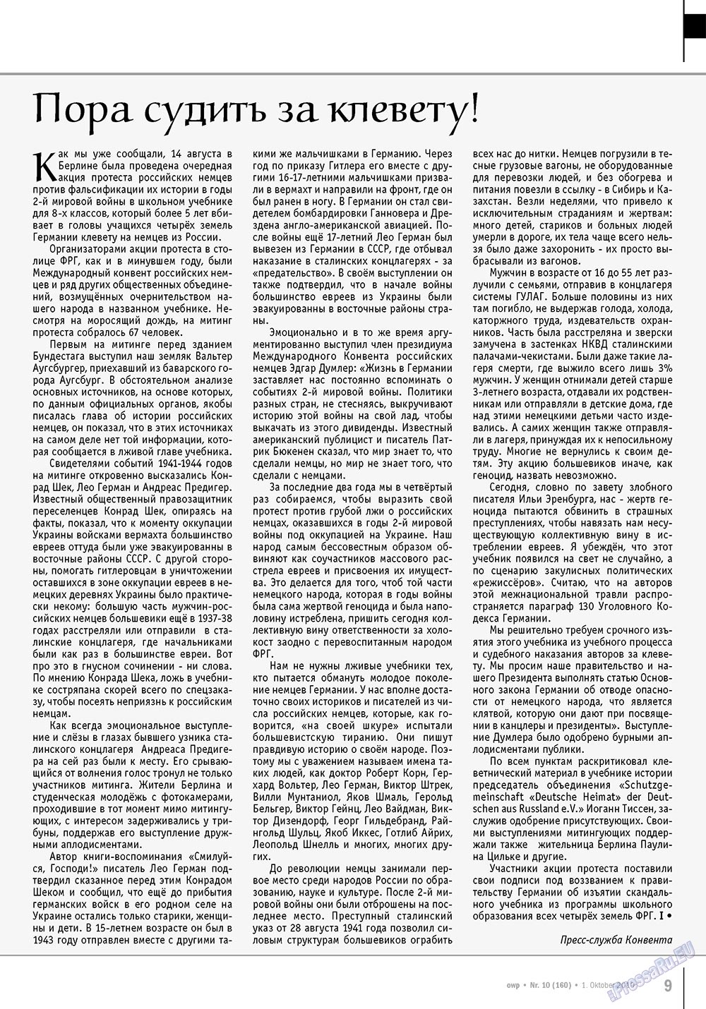 Ost-West Panorama (журнал). 2010 год, номер 10, стр. 9