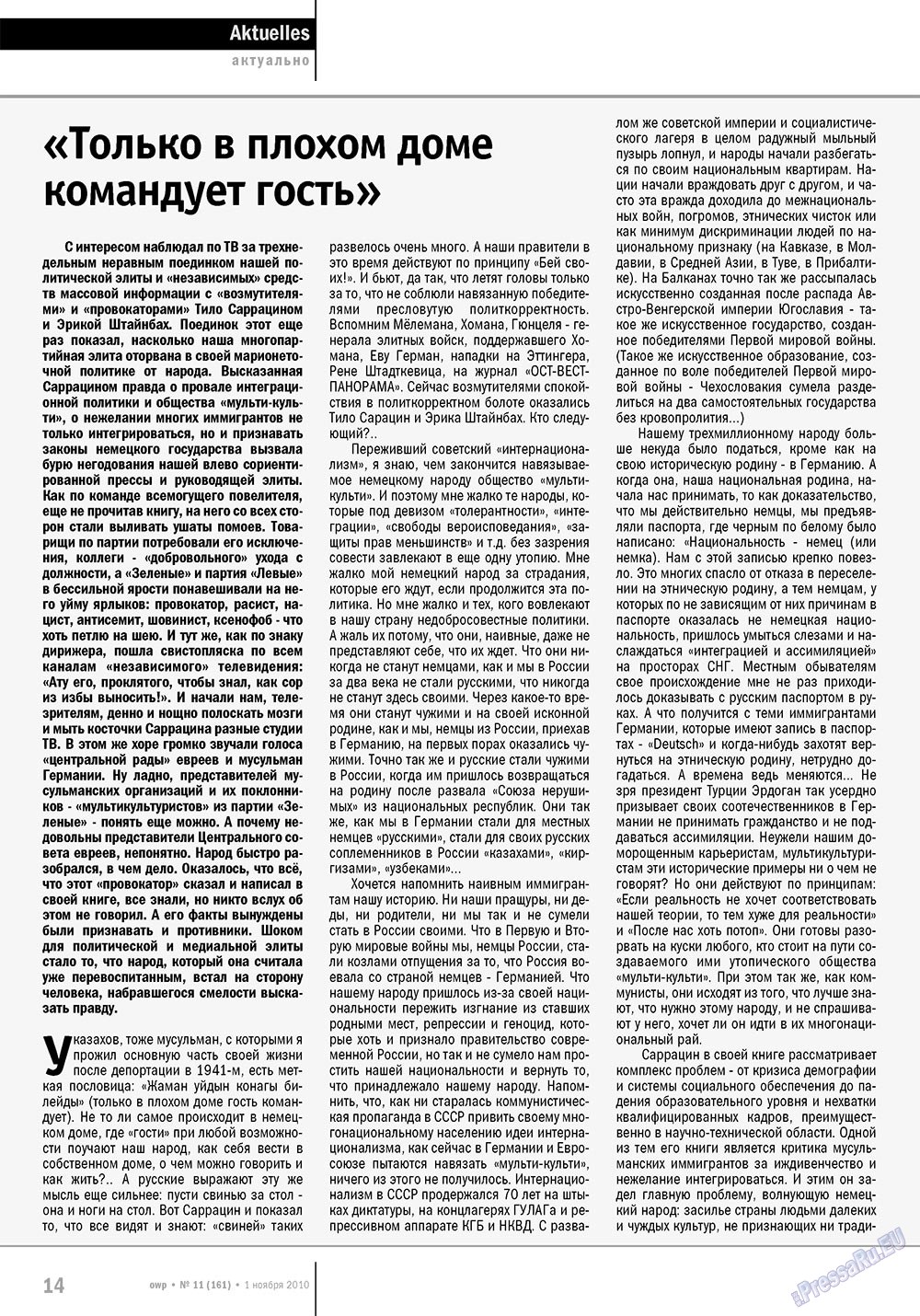 Ost-West Panorama (Zeitschrift). 2010 Jahr, Ausgabe 11, Seite 14