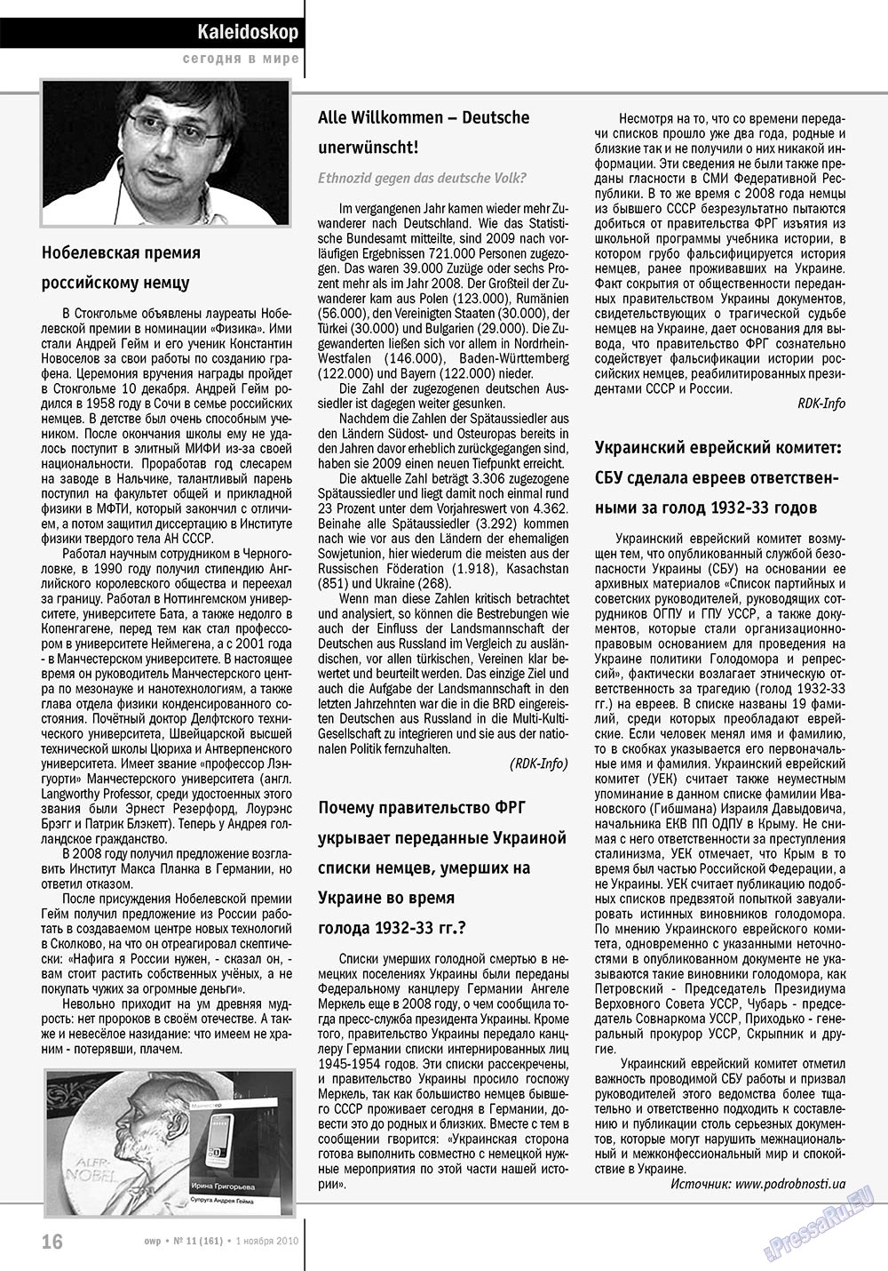 Ost-West Panorama (Zeitschrift). 2010 Jahr, Ausgabe 11, Seite 16