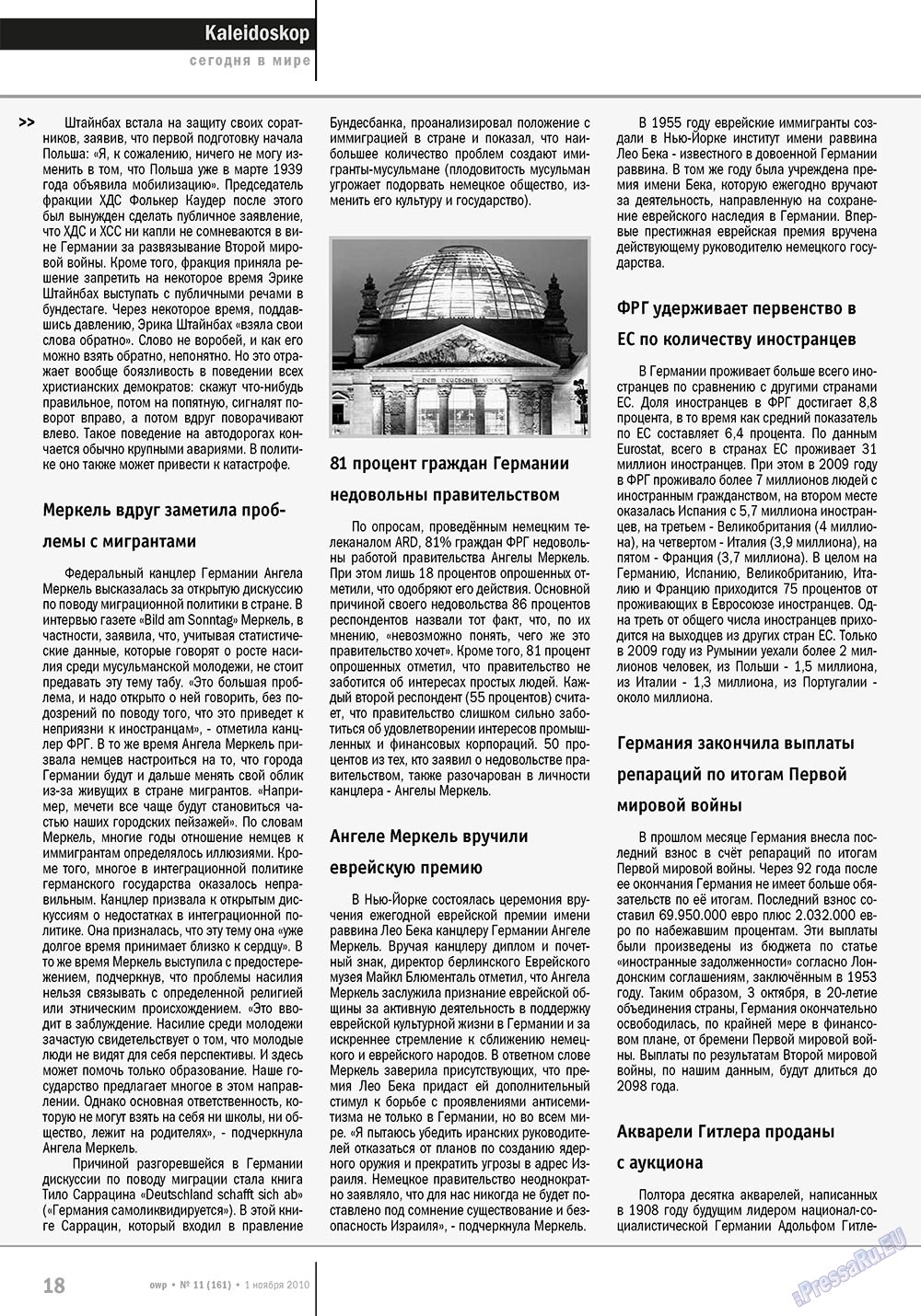 Ost-West Panorama (Zeitschrift). 2010 Jahr, Ausgabe 11, Seite 18