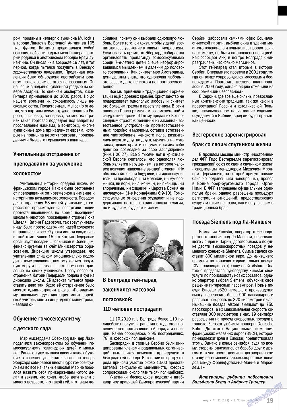 Ost-West Panorama (журнал). 2010 год, номер 11, стр. 19