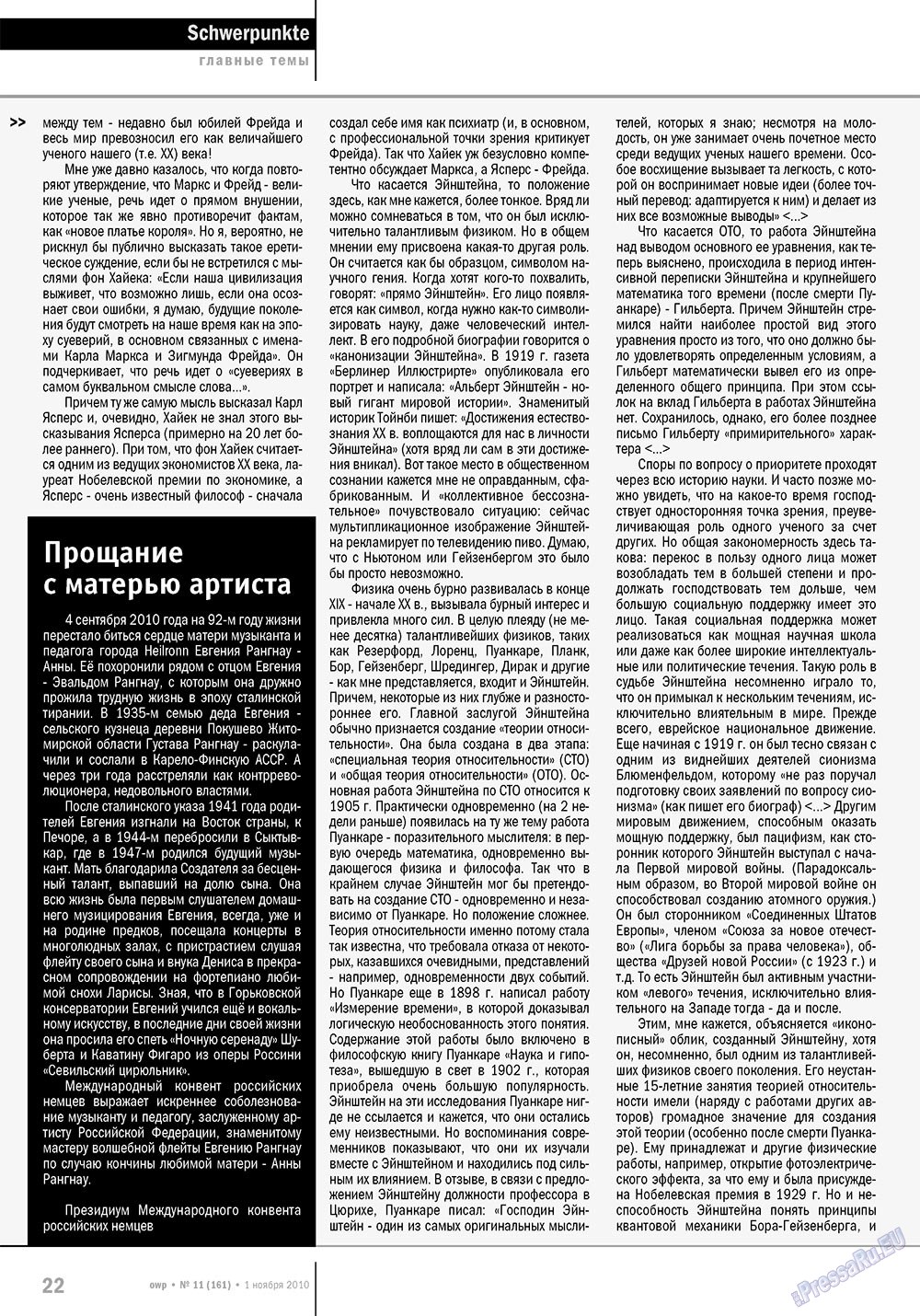Ost-West Panorama (Zeitschrift). 2010 Jahr, Ausgabe 11, Seite 22