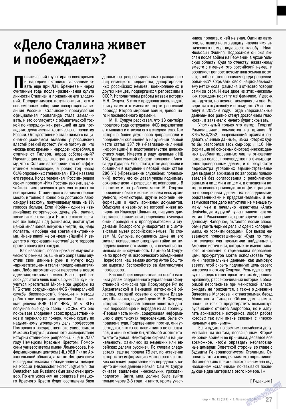 Ost-West Panorama (Zeitschrift). 2010 Jahr, Ausgabe 11, Seite 27