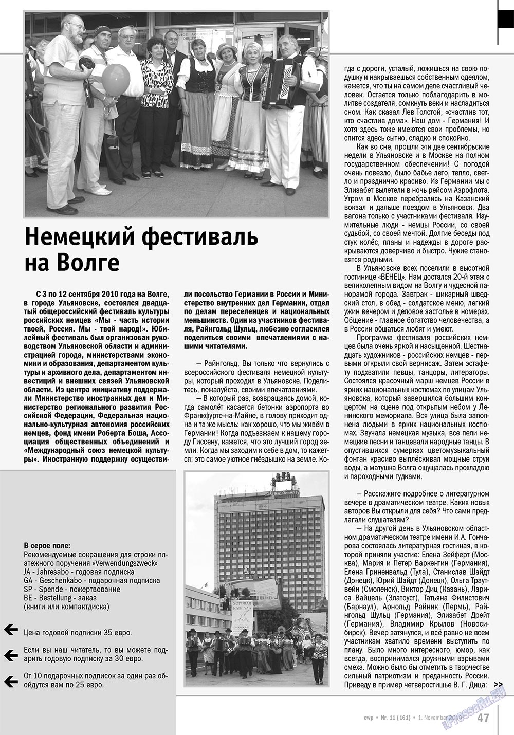 Ost-West Panorama (Zeitschrift). 2010 Jahr, Ausgabe 11, Seite 47