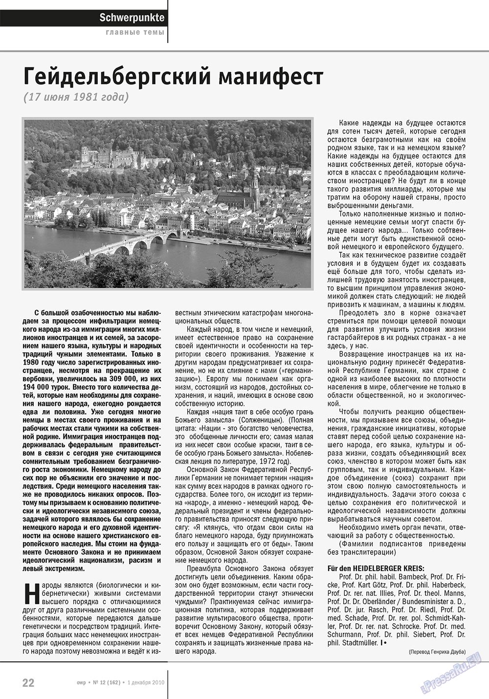 Ost-West Panorama, журнал. 2010 №12 стр.22