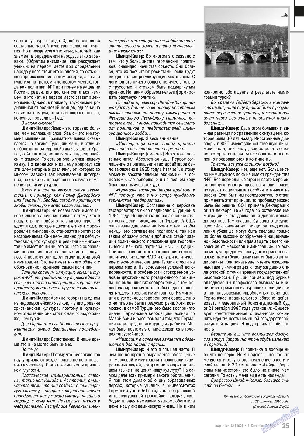 Ost-West Panorama, журнал. 2010 №12 стр.25