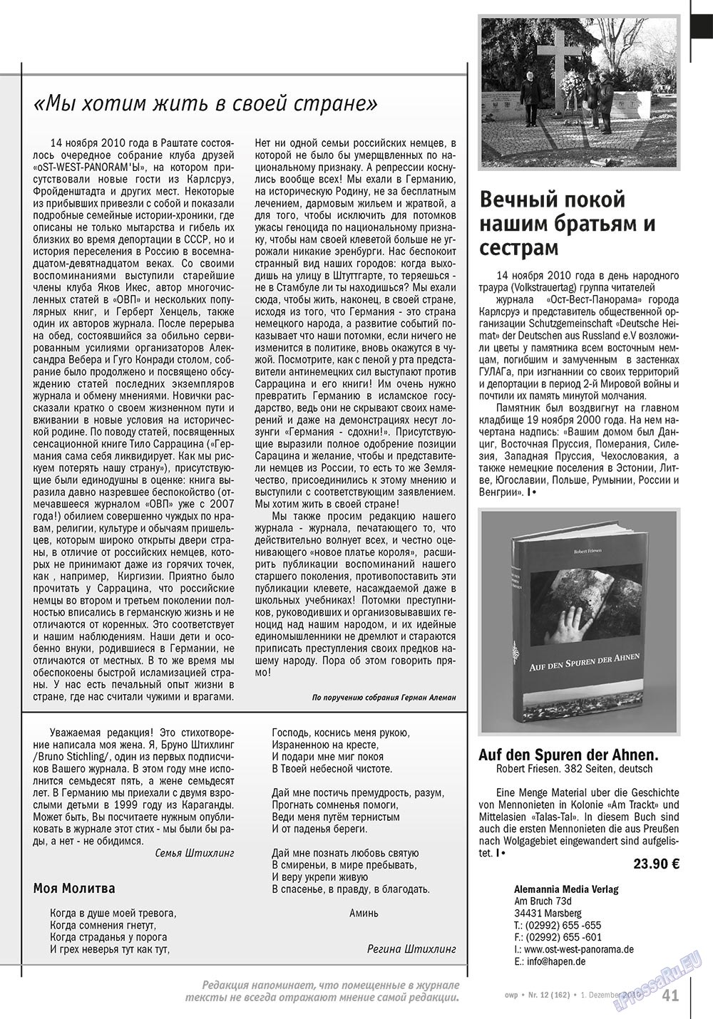 Ost-West Panorama, журнал. 2010 №12 стр.41