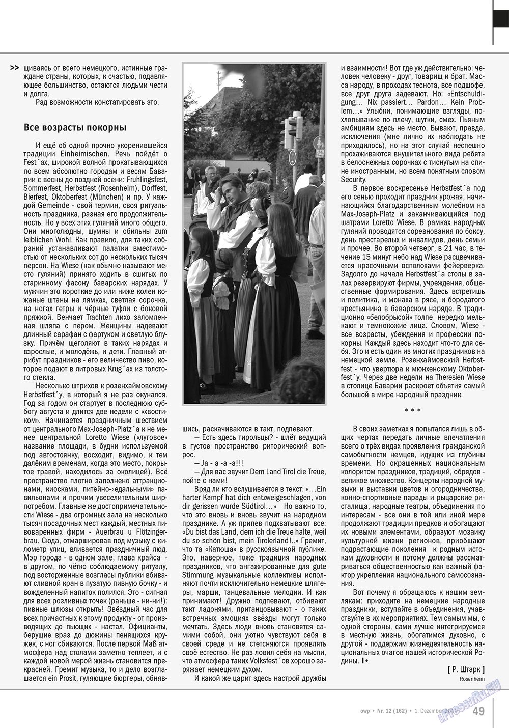 Ost-West Panorama (журнал). 2010 год, номер 12, стр. 49