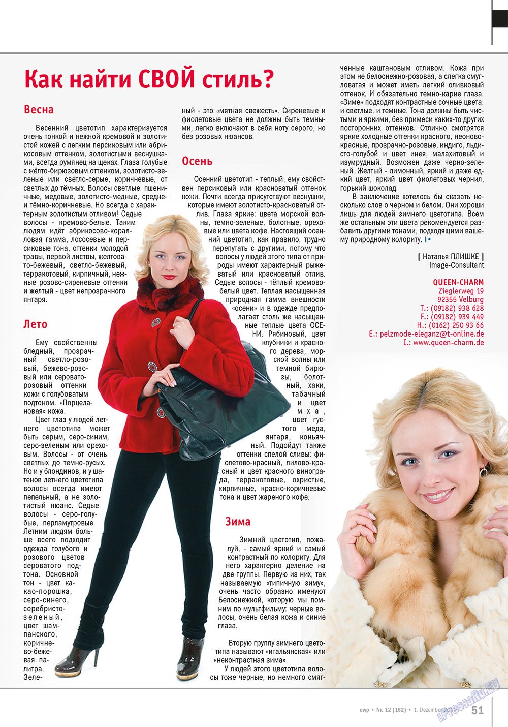 Ost-West Panorama (Zeitschrift). 2010 Jahr, Ausgabe 12, Seite 51