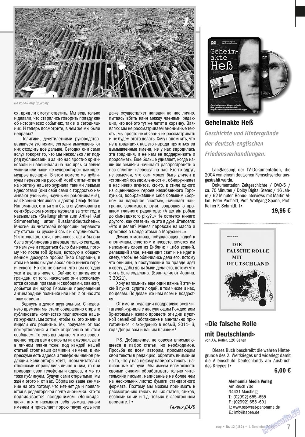 Ost-West Panorama (журнал). 2010 год, номер 12, стр. 7