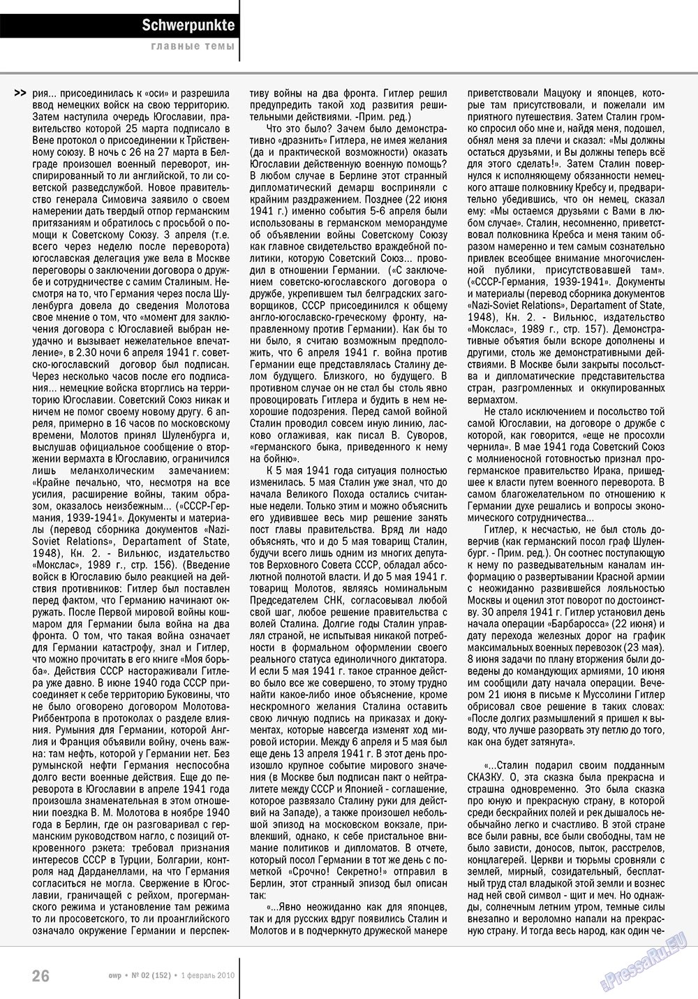 Ost-West Panorama (Zeitschrift). 2010 Jahr, Ausgabe 2, Seite 26
