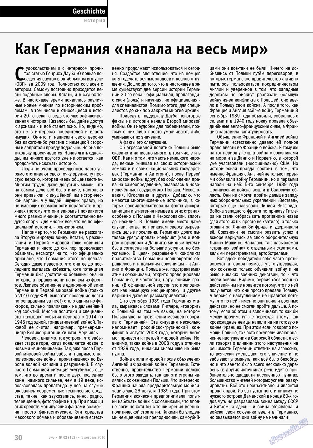 Ost-West Panorama, журнал. 2010 №2 стр.30