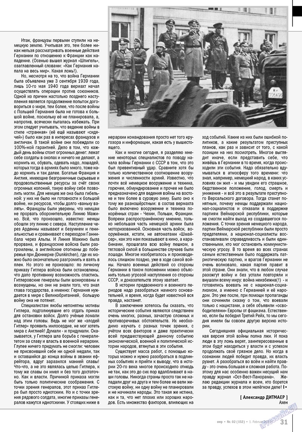 Ost-West Panorama, журнал. 2010 №2 стр.31
