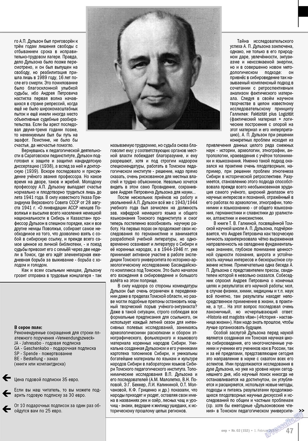 Ost-West Panorama (журнал). 2010 год, номер 2, стр. 47