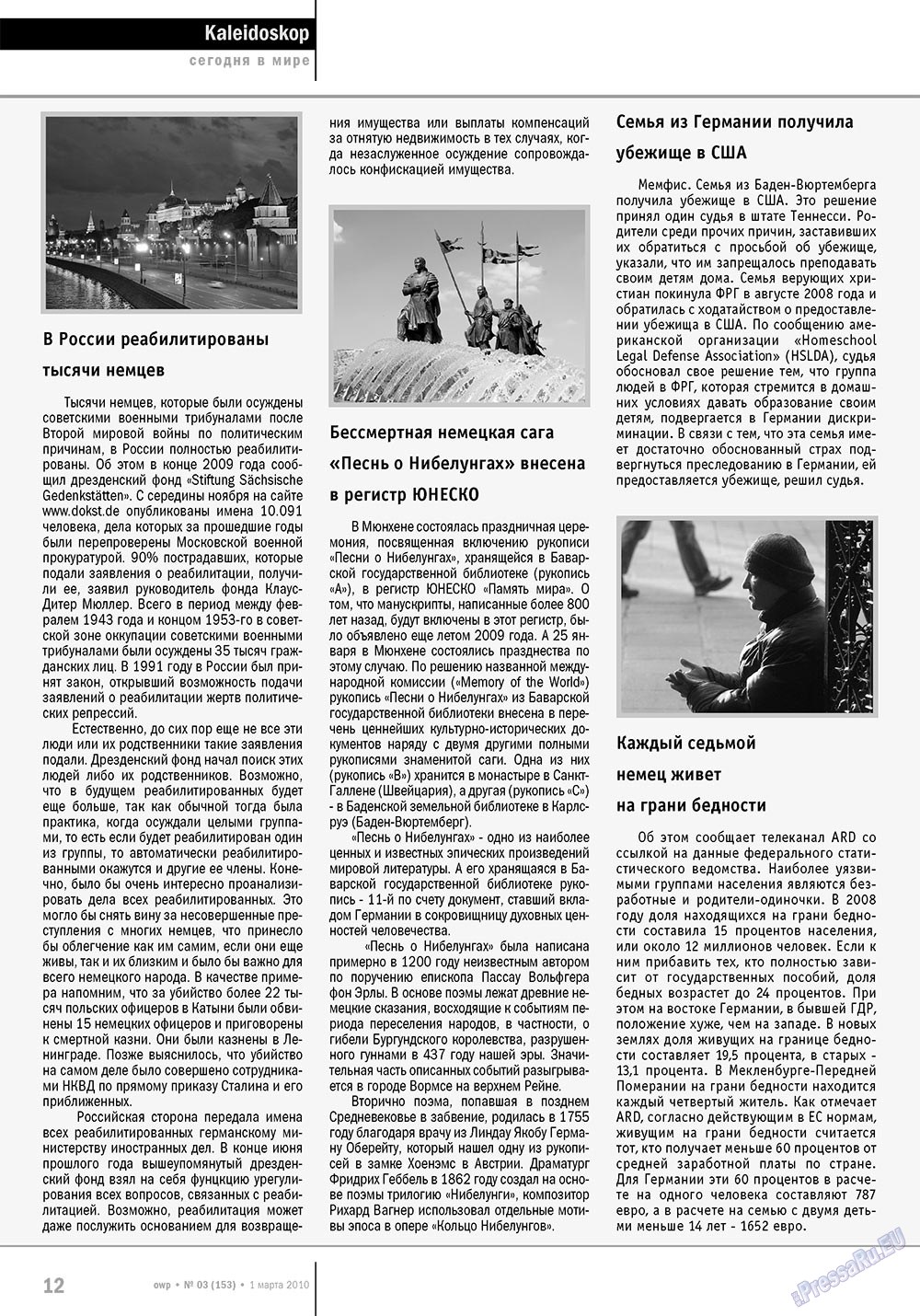 Ost-West Panorama (Zeitschrift). 2010 Jahr, Ausgabe 3, Seite 12