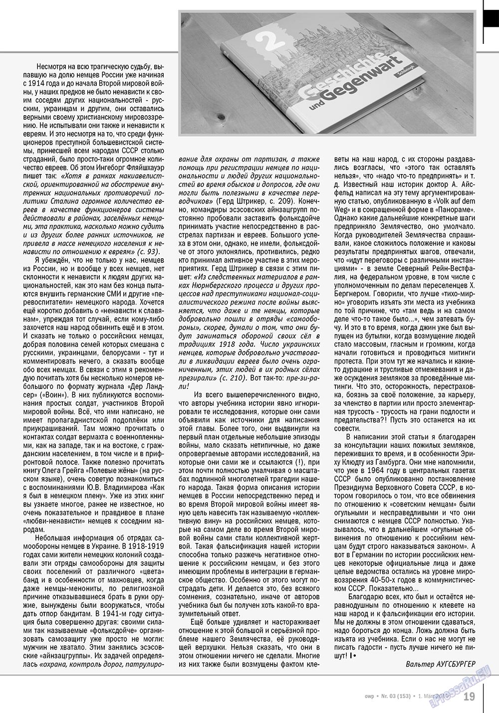 Ost-West Panorama (журнал). 2010 год, номер 3, стр. 19