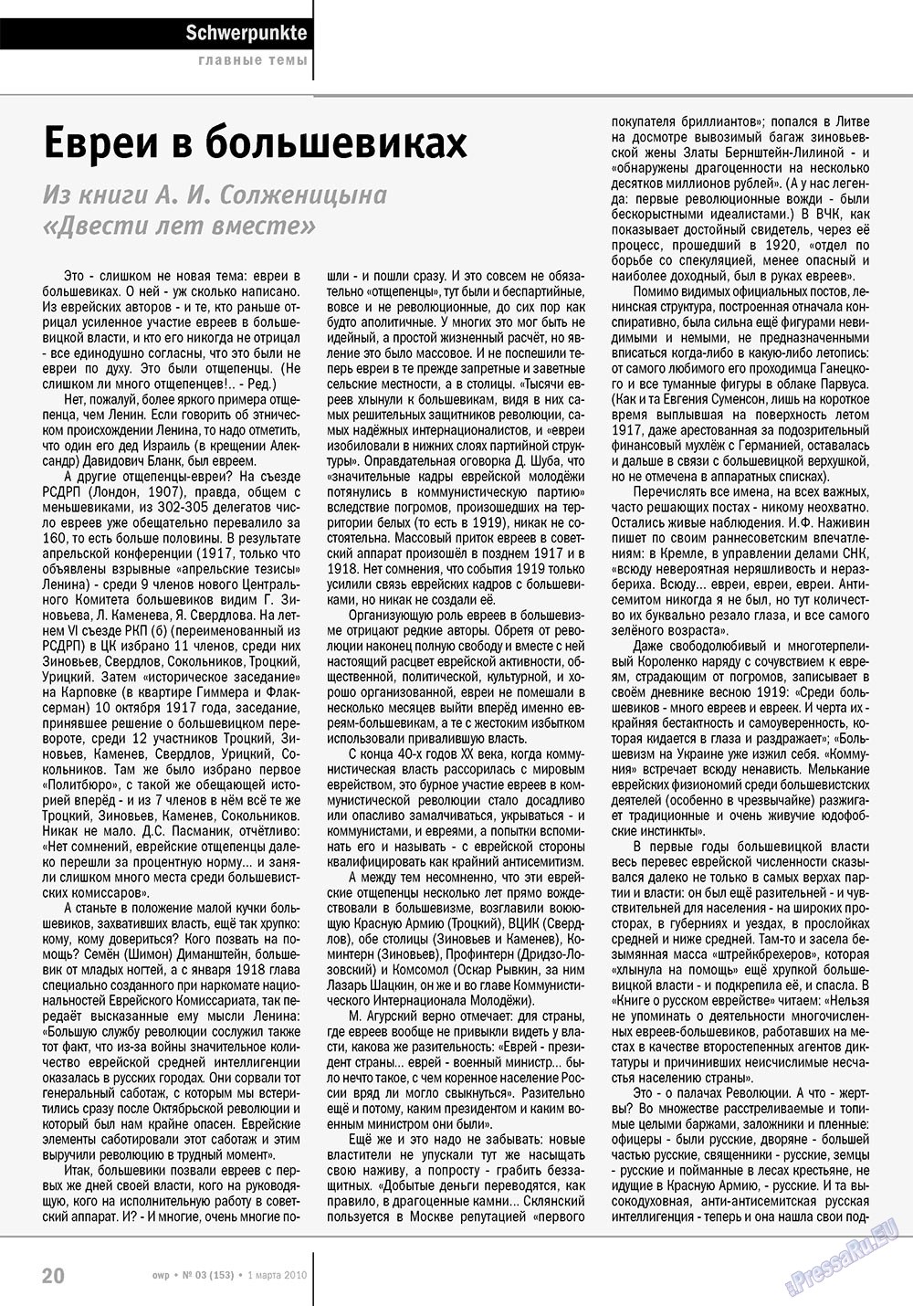 Ost-West Panorama (Zeitschrift). 2010 Jahr, Ausgabe 3, Seite 20
