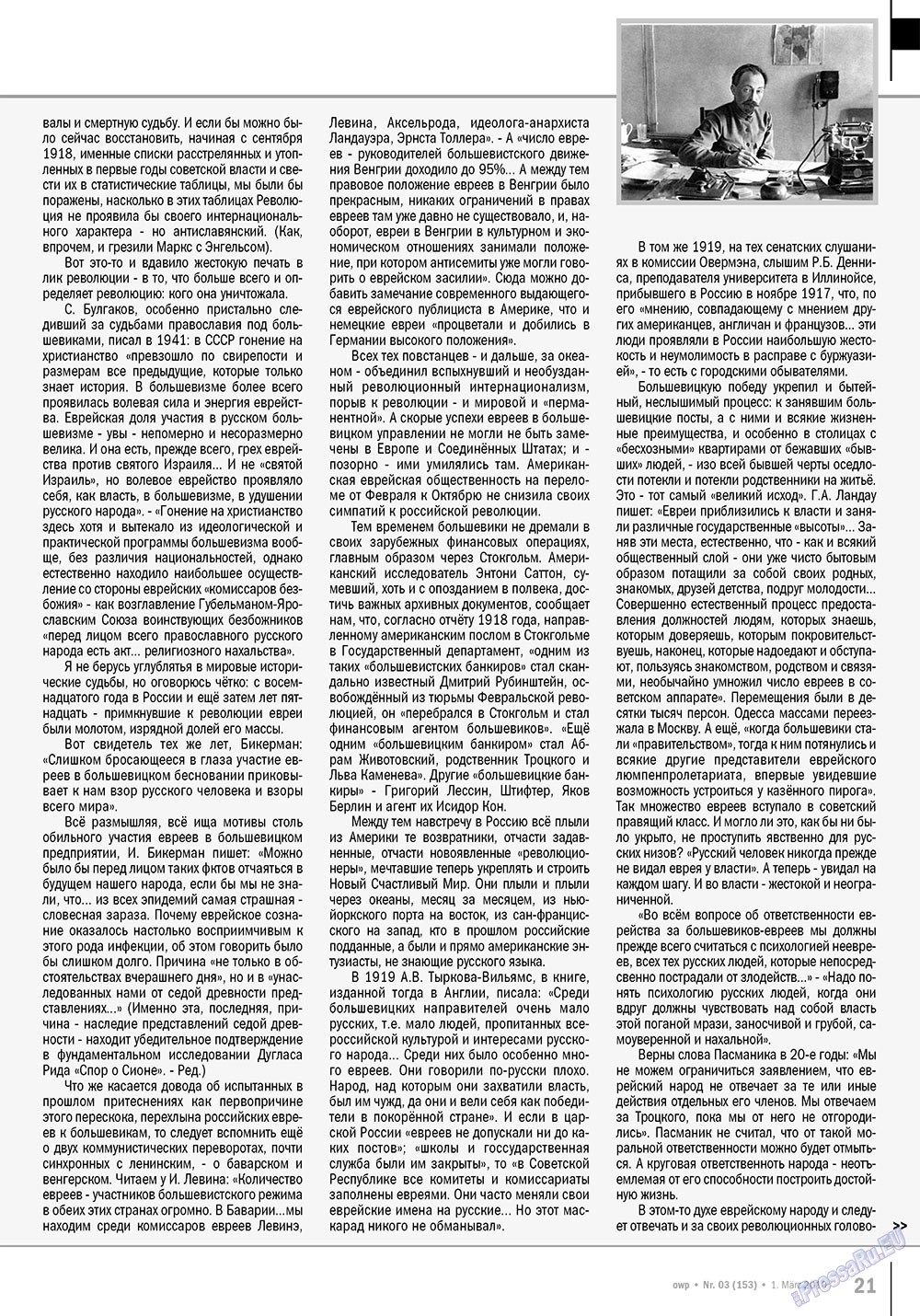 Ost-West Panorama (Zeitschrift). 2010 Jahr, Ausgabe 3, Seite 21