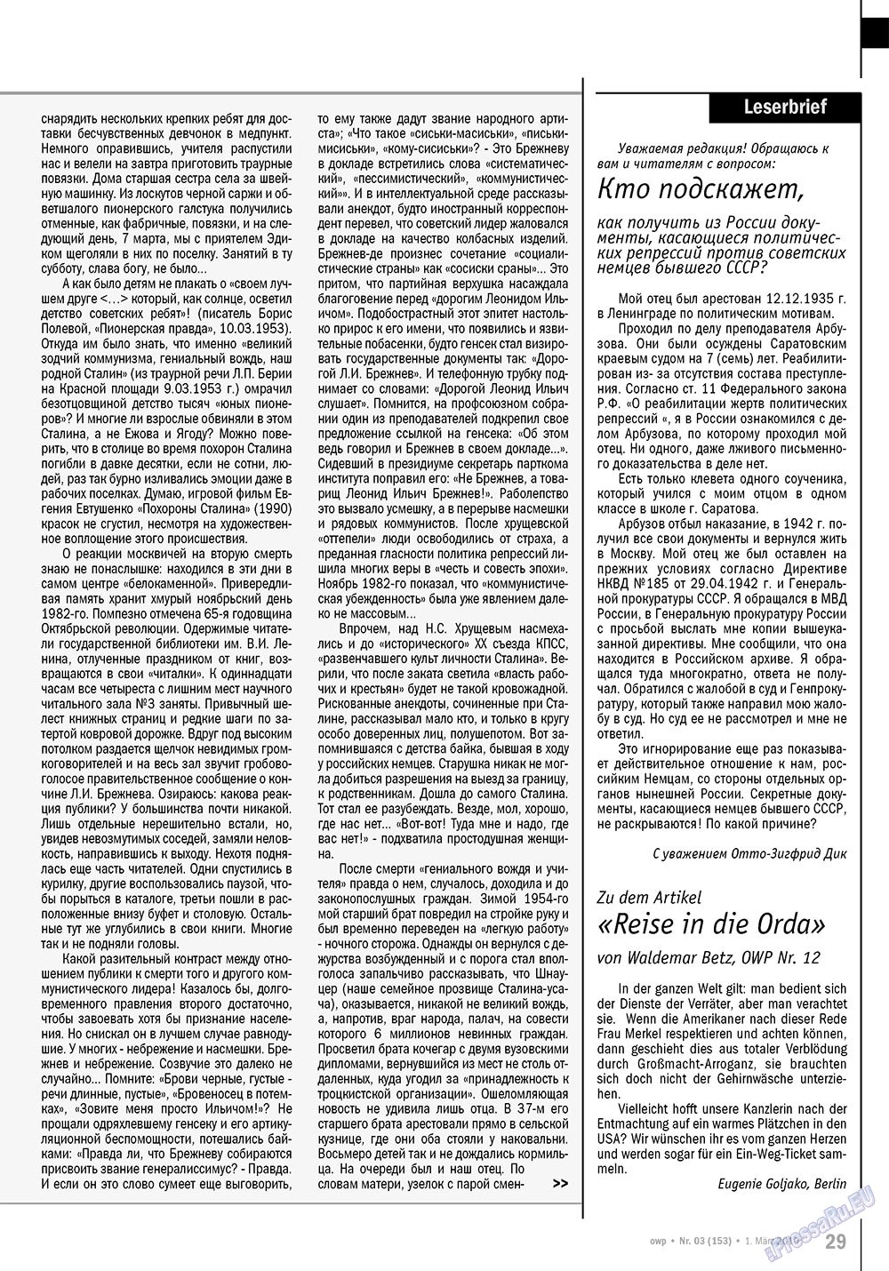 Ost-West Panorama, журнал. 2010 №3 стр.29