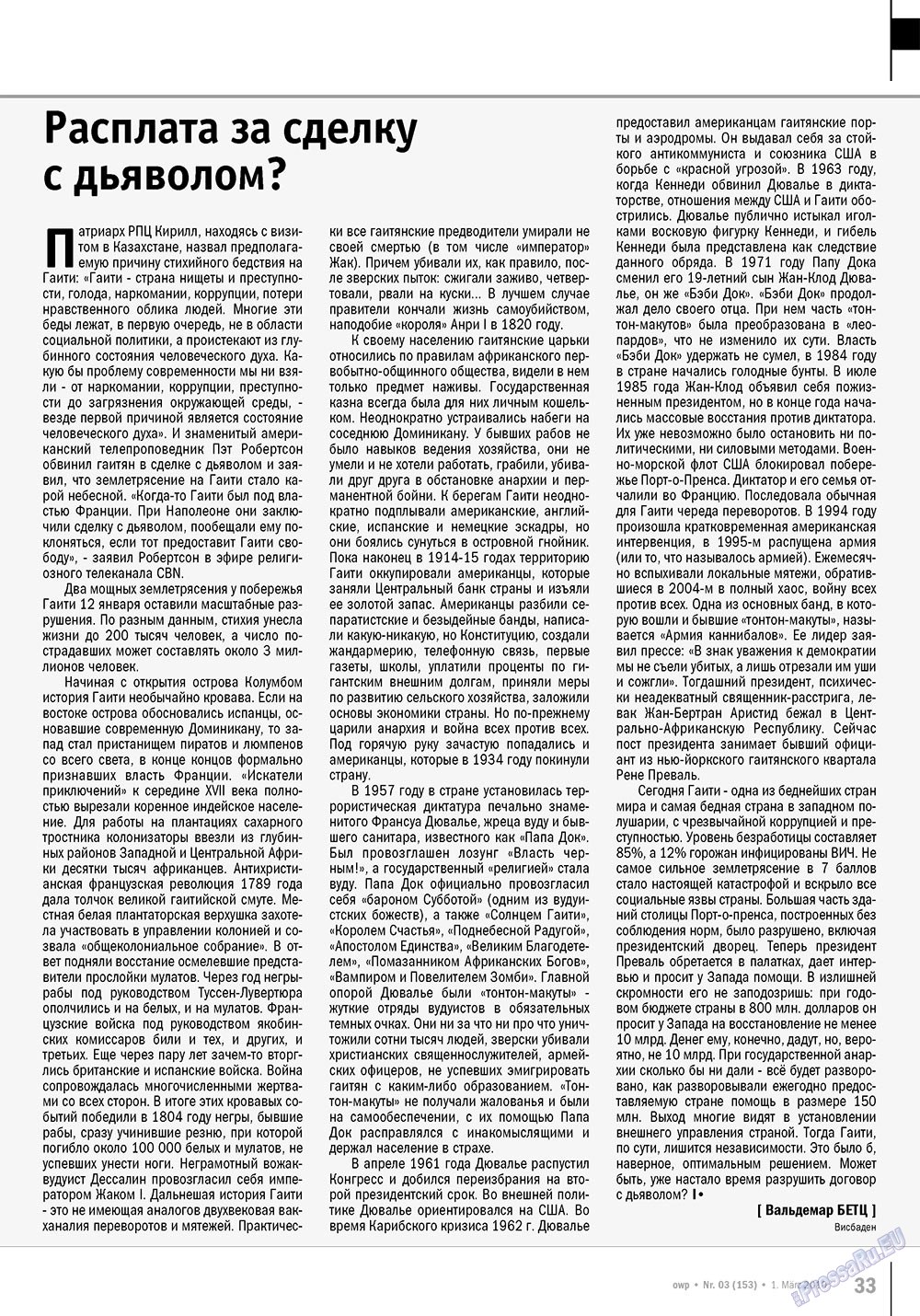 Ost-West Panorama, журнал. 2010 №3 стр.33