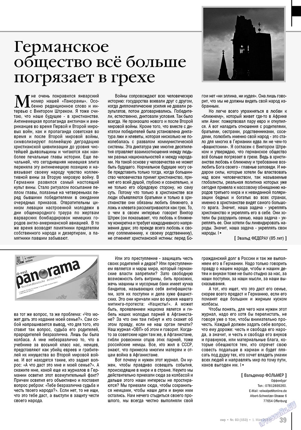 Ost-West Panorama (журнал). 2010 год, номер 3, стр. 39