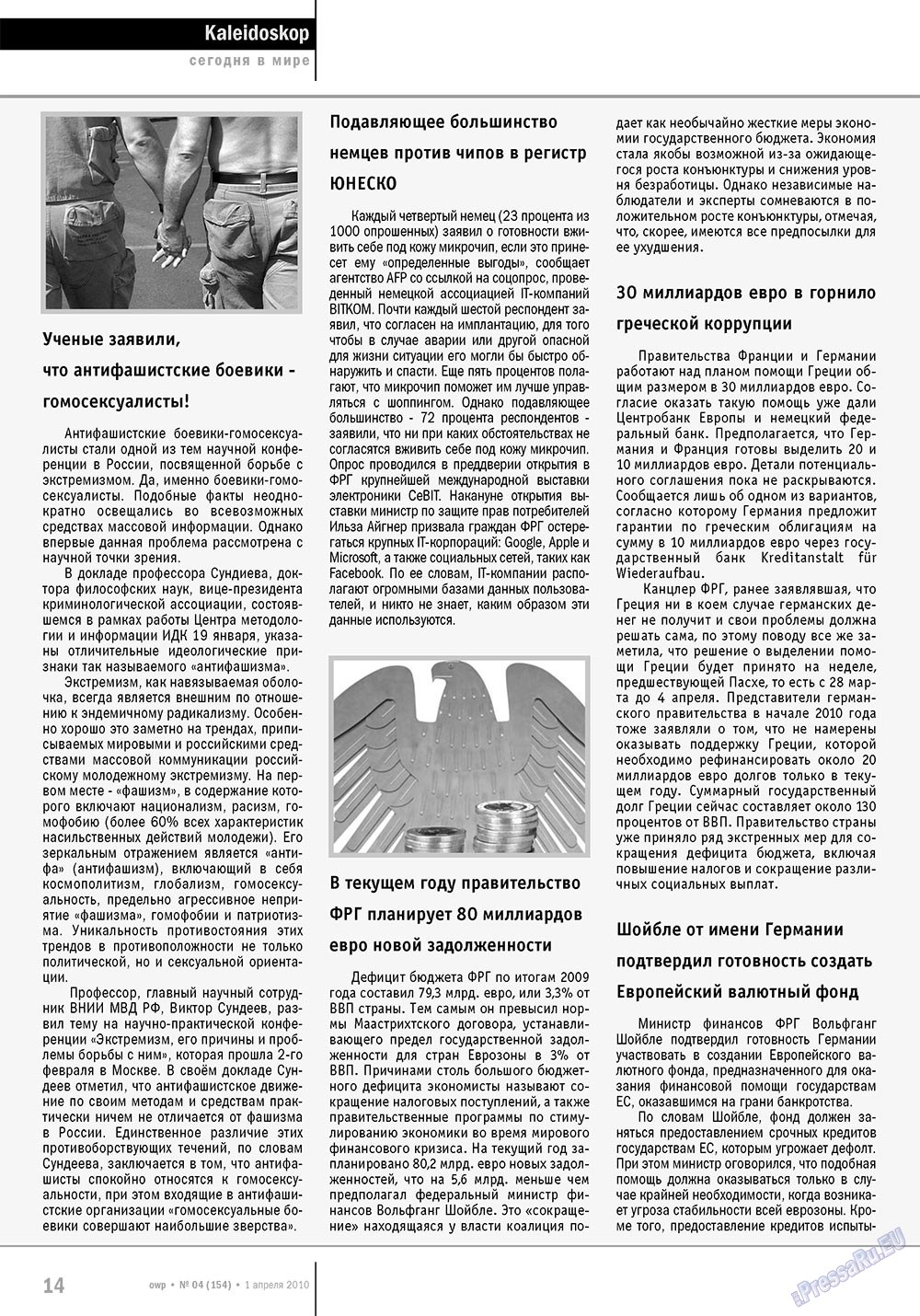 Ost-West Panorama (Zeitschrift). 2010 Jahr, Ausgabe 4, Seite 14