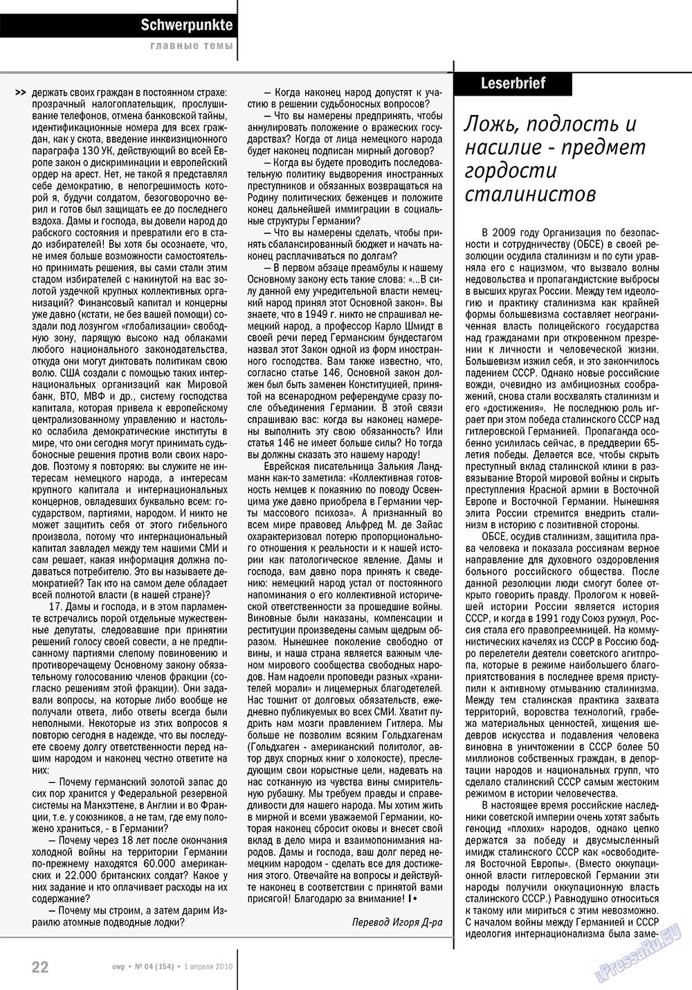 Ost-West Panorama (Zeitschrift). 2010 Jahr, Ausgabe 4, Seite 22