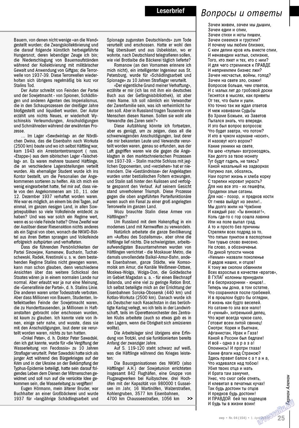 Ost-West Panorama (Zeitschrift). 2010 Jahr, Ausgabe 4, Seite 25