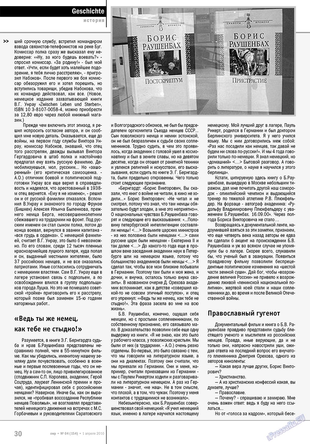 Ost-West Panorama (Zeitschrift). 2010 Jahr, Ausgabe 4, Seite 30