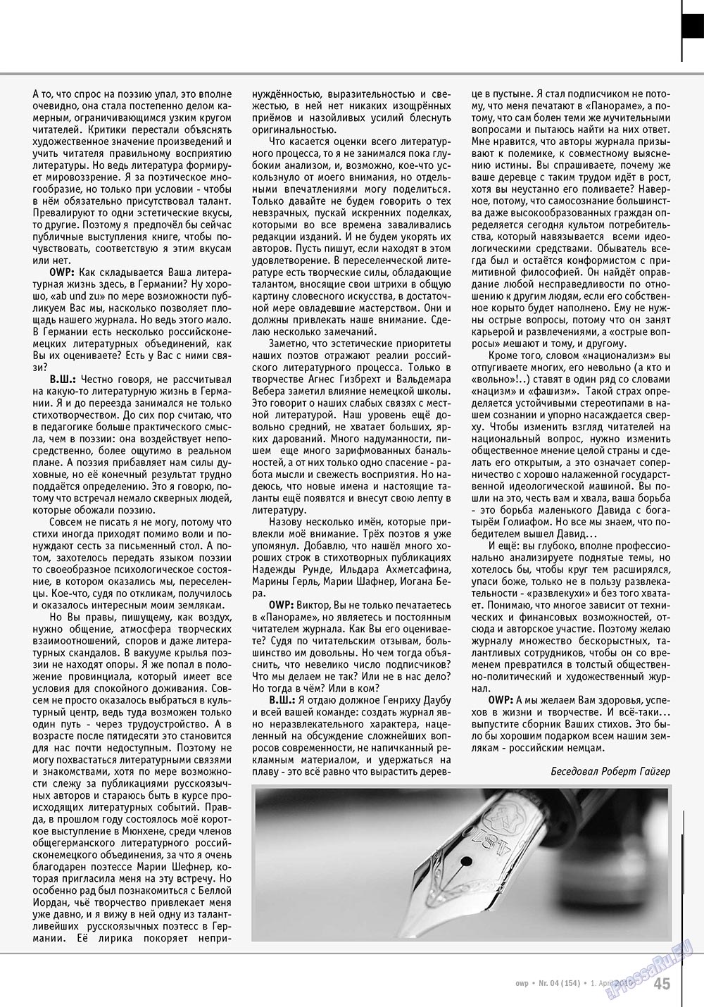 Ost-West Panorama (журнал). 2010 год, номер 4, стр. 45