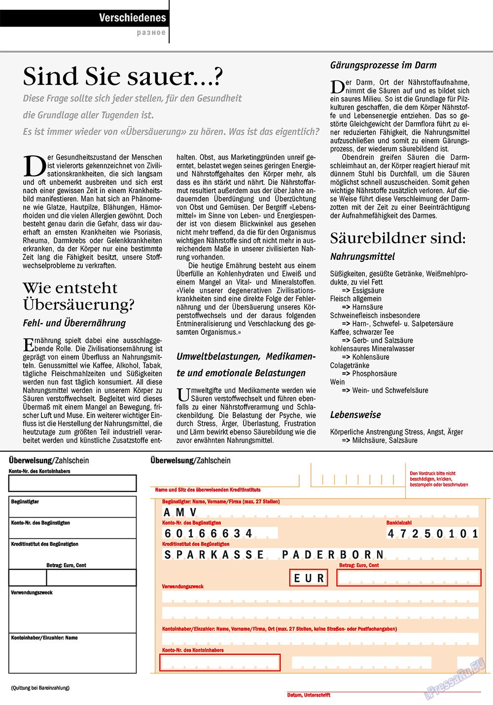 Ost-West Panorama, журнал. 2010 №4 стр.46