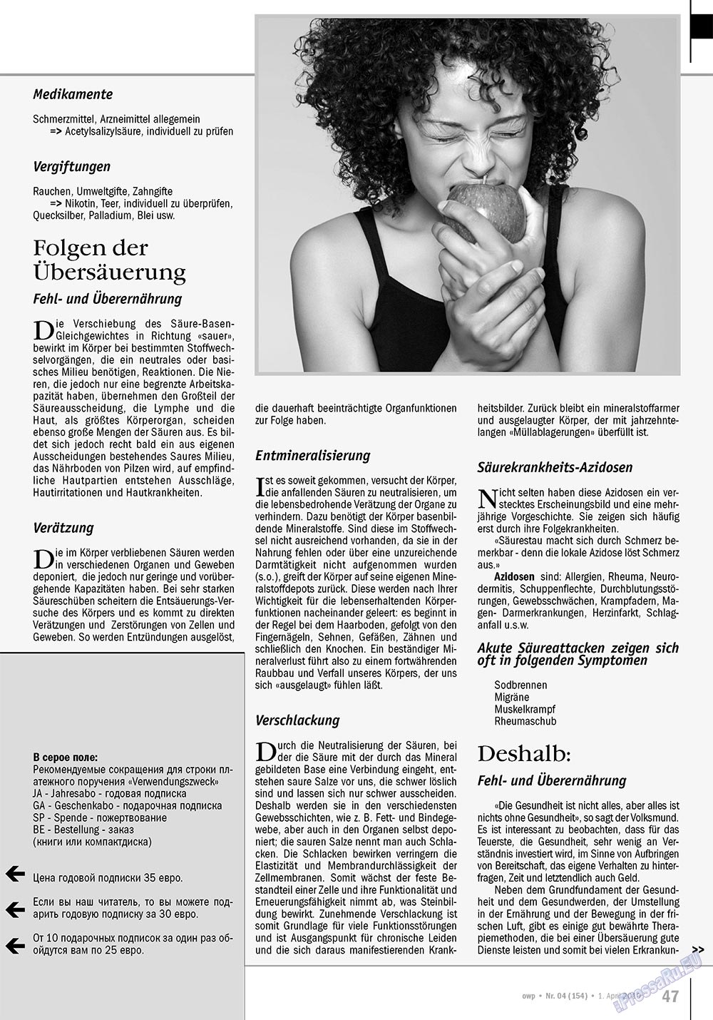 Ost-West Panorama, журнал. 2010 №4 стр.47