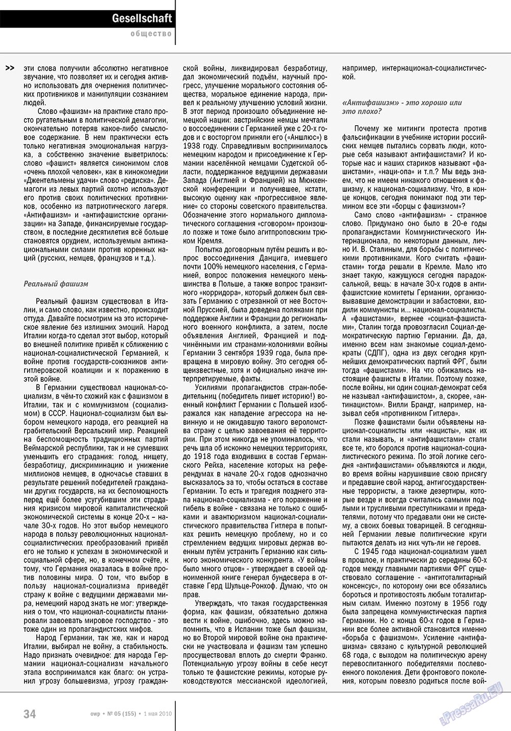 Ost-West Panorama (Zeitschrift). 2010 Jahr, Ausgabe 5, Seite 34