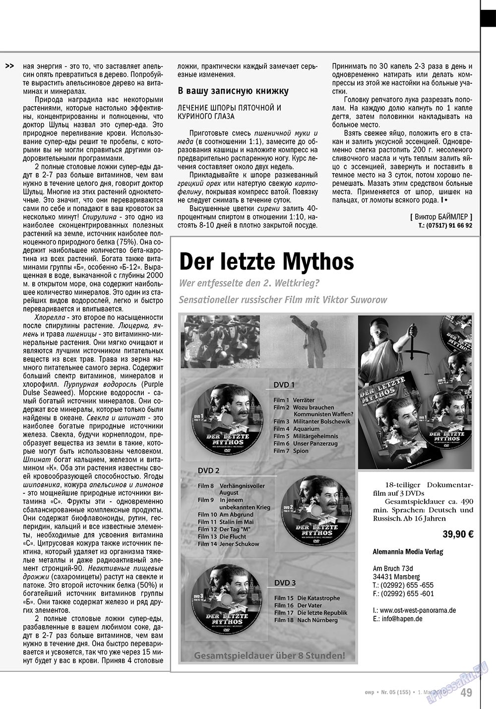 Ost-West Panorama (Zeitschrift). 2010 Jahr, Ausgabe 5, Seite 49