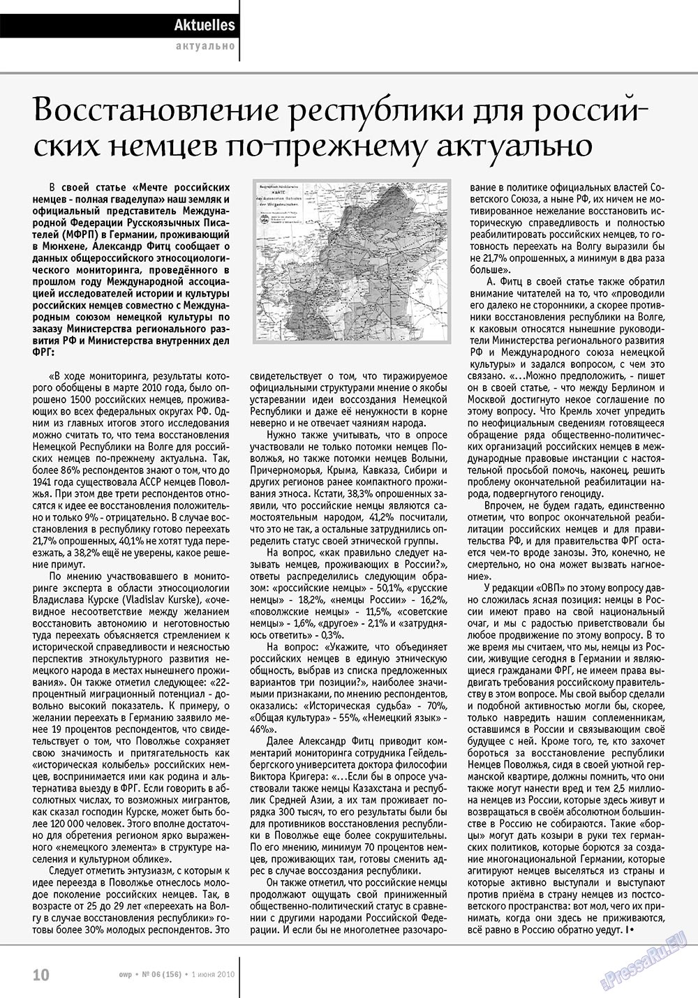 Ost-West Panorama (журнал). 2010 год, номер 6, стр. 10