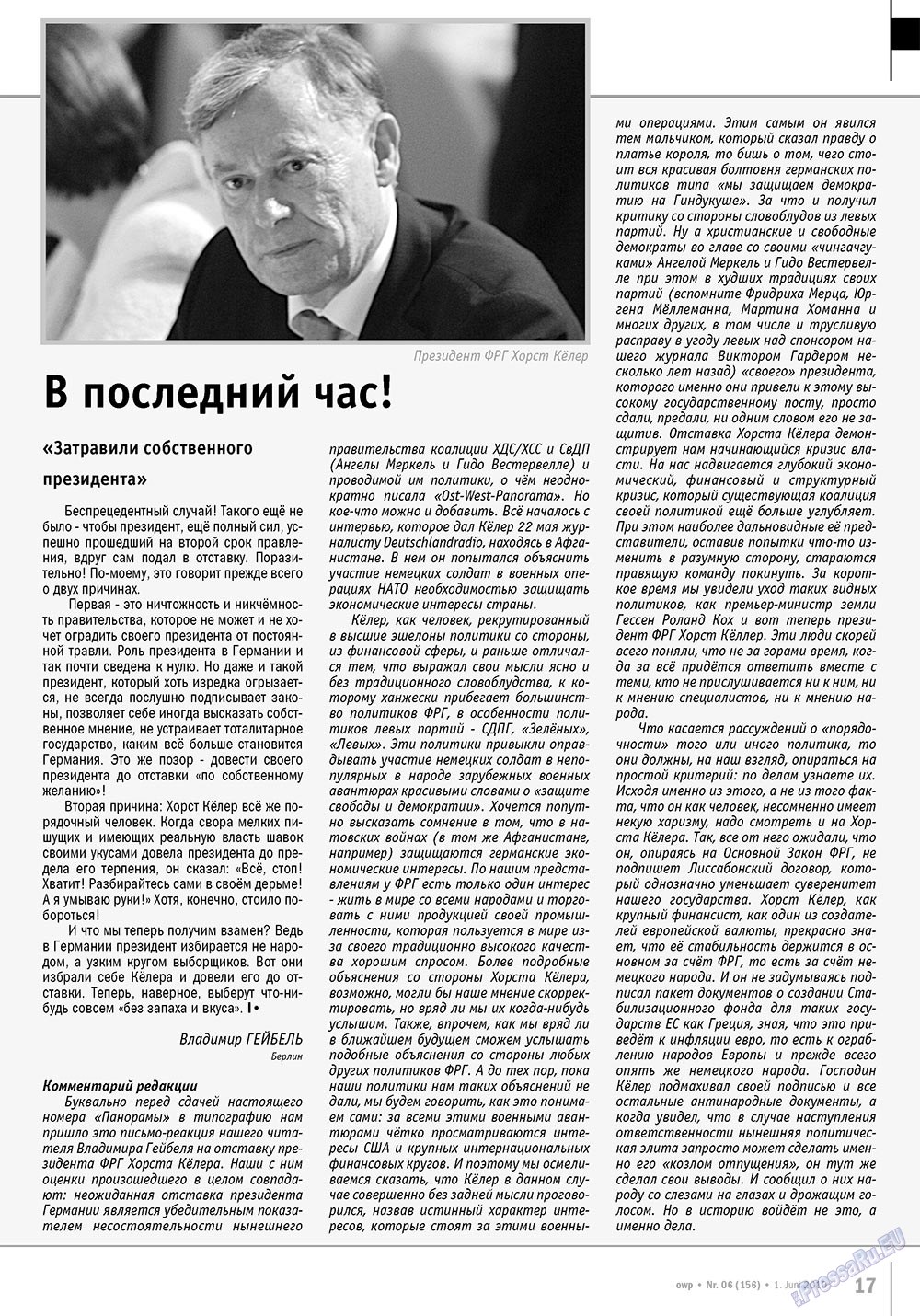 Ost-West Panorama (журнал). 2010 год, номер 6, стр. 17