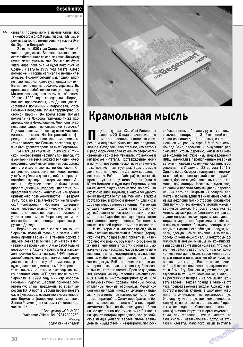 Ost-West Panorama (журнал). 2010 год, номер 6, стр. 30