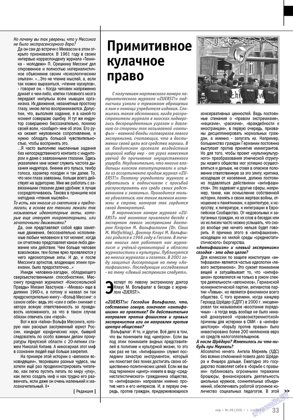 Ost-West Panorama (журнал). 2010 год, номер 6, стр. 33