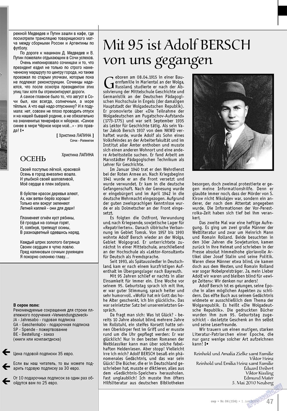 Ost-West Panorama (журнал). 2010 год, номер 6, стр. 47