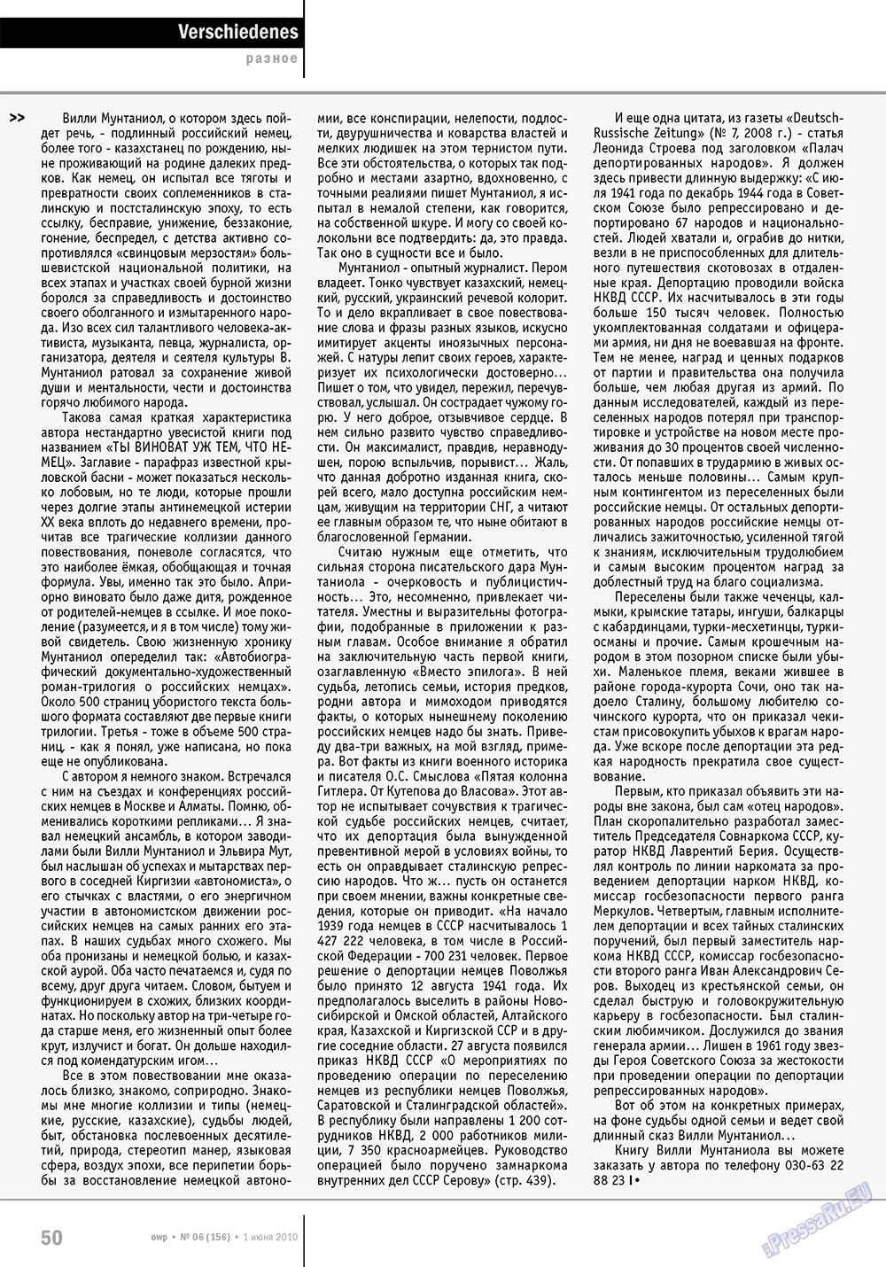 Ost-West Panorama (Zeitschrift). 2010 Jahr, Ausgabe 6, Seite 50