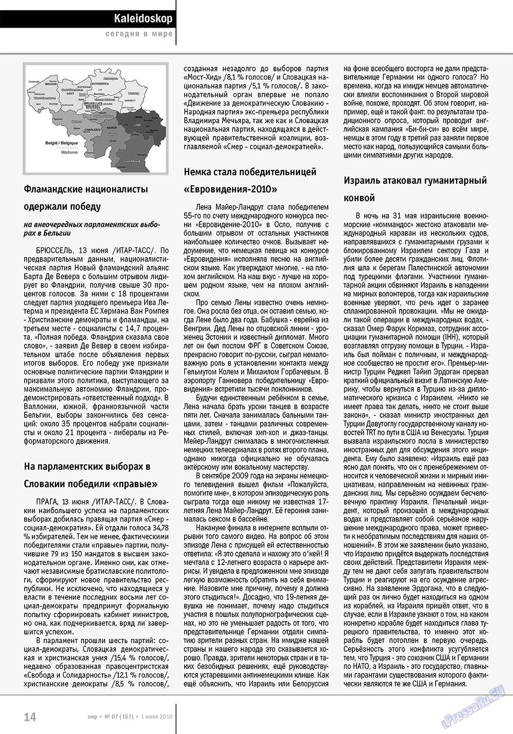 Ost-West Panorama (Zeitschrift). 2010 Jahr, Ausgabe 7, Seite 14