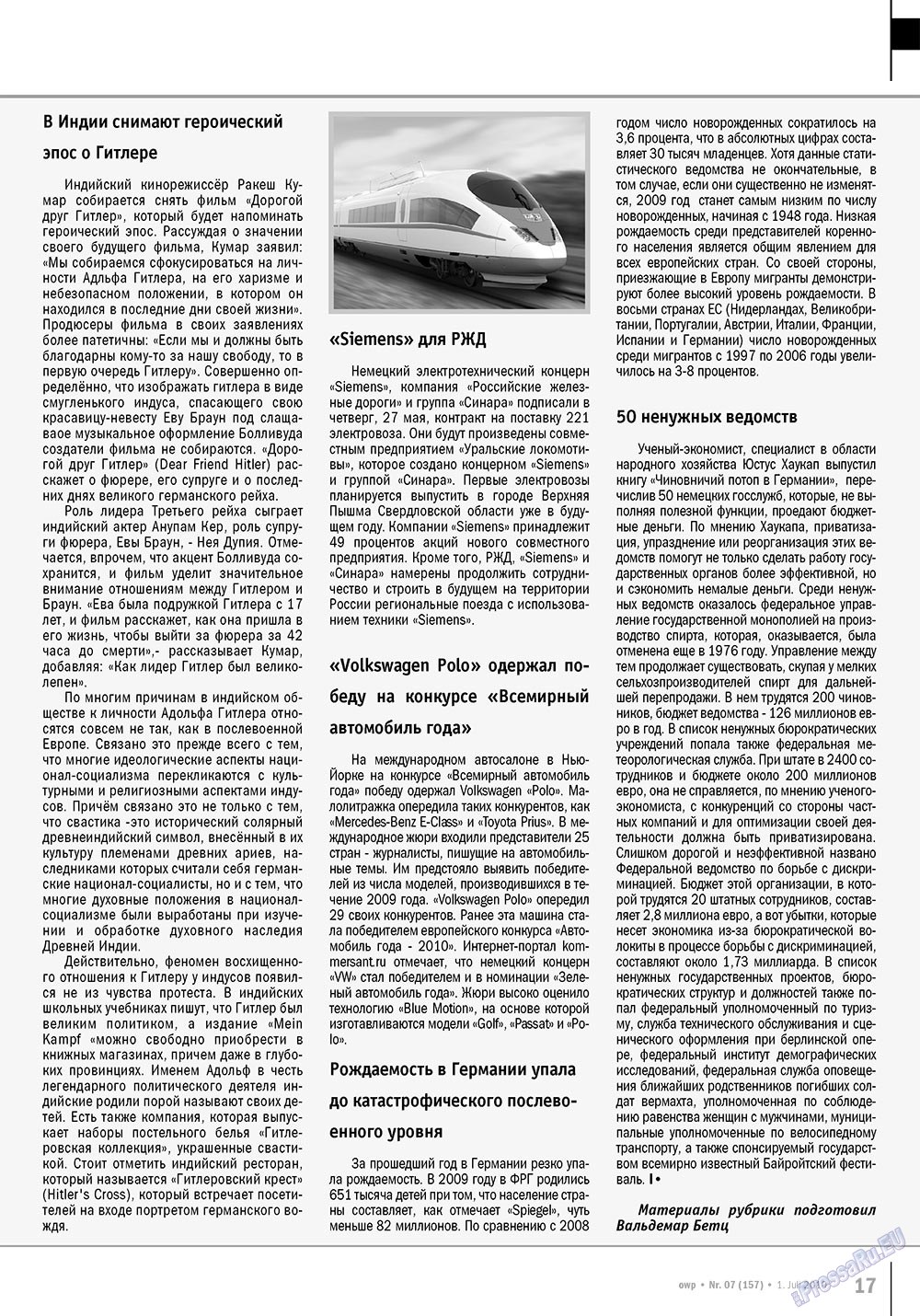 Ost-West Panorama (журнал). 2010 год, номер 7, стр. 17