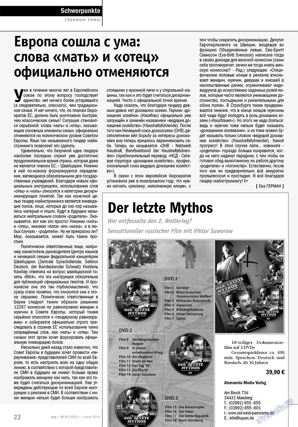 Ost-West Panorama (Zeitschrift). 2010 Jahr, Ausgabe 7, Seite 22
